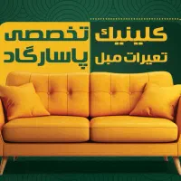 رویه کوب ماهر و نیمه ماهر