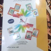 کتاب کنکور فنی و حرفه ای