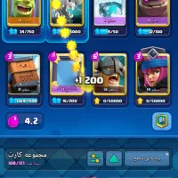 کلش رویال واف کلنز جفت|کنسول، بازی ویدئویی و آنلاین|زابل, |دیوار