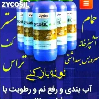 لوله بازکنی*رفع نمزدگی* باضمانت۵ساله(ارزان و فوری)|خدمات پیشه و مهارت|مشهد, امامیه (شهرک غرب)|دیوار