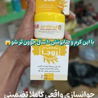کرم ضدلک جوانه گندم  نمک بدن آرایشی موزن میکرودرم