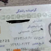 مدارک گمشده