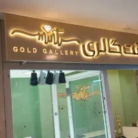 تابلوساز، لایت باکس، حروف برجسته، چلنیوم،نئون|خدمات پیشه و مهارت|تهران, دروازه شمیران|دیوار