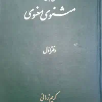 فروش کتاب|کتاب و مجله ادبی|تهران, جنت‌آباد جنوبی|دیوار