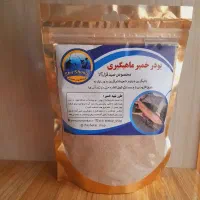 پودرخمیر ماهیگیری