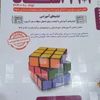 کتاب کمک آموزشی نو