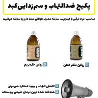 روغن های ۱۰۰ درصد طبیعی|آرایشی، بهداشتی، درمانی|تهران, شادمان|دیوار