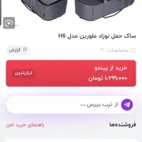 ساک حمل نوزاد|کالسکه و لوازم جانبی|ایوان, |دیوار