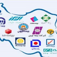 صدورانواع بیمه نامه بهترین قیمت