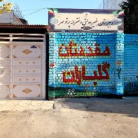 دبیرستان متوسطه اول غیردولتی دخترانه پرتو مهر