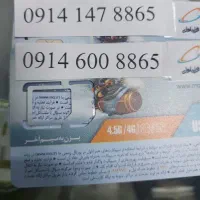 سیمکارت ست۰۹۱۴