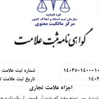 کارت بازرگانی ثبت شرکت تغییرات توکن دفاتر برند|خدمات مالی، حسابداری، بیمه|تبریز, |دیوار