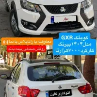 معاوضه کوییک