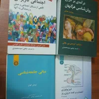 کتاب های روانشناسی