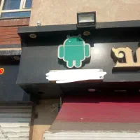 تابلو موبایل