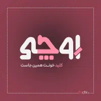 فروش آپارتمان ۱۸۸ متری در خاوران