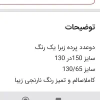 پرده کرکره ای|پرده، رانر، رومیزی|تهران, خاک سفید|دیوار