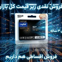 هارد SSD 256GB برند سیلیکون پاور