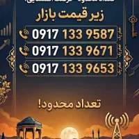 سیم کارت قدیمی ۱۳۳