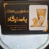 استخدام مشاور (یوسف اباد)