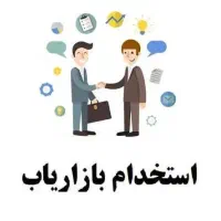 جهت ویزیتور فروش محصولات