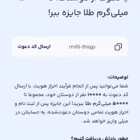 کد هدیه میلی گلد رایگان