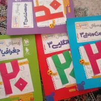 کتاب کمک درسی بیست پک رشته انسانی
