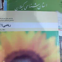 کتاب های درسی پایه دهم شاخه فنی و حرفه ای|لوازم التحریر|رشت, یخسازی|دیوار