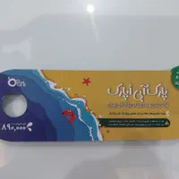 اپارک