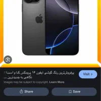 ایفون۱۶پرومکس