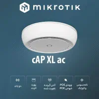 اکسس پوینت میکروتیک cAP XL ac با قیمت جشنواره|مودم و تجهیزات شبکه|تهران, آرژانتین|دیوار