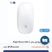 مجیک موس تایپ سی