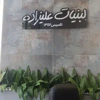 کارگر ساده آقا نیروی کار آقا