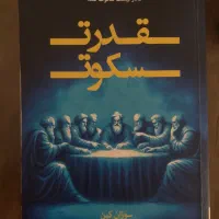 کتاب|کتاب و مجله ادبی|رشت, شهرک قدس|دیوار