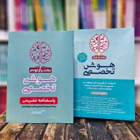 بسته آزمون تیزهوشان هوش تخصصی ششم گامی تا فرزانگان