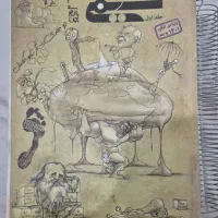 کتابها کمک درسی|کتاب و مجله آموزشی|گتوند, |دیوار