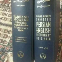 ترجمه انگلیسی به فارسی وفارسی به انگلیسی