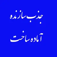 مـنـزل ویـلـایـی فـرـشـی|فروش خانه و ویلا|مشهد, آیت الله خامنهای|دیوار