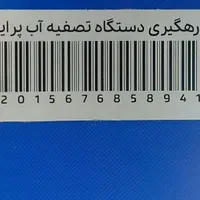 تصفیه آب آکواجوی مدلprime به صورت اقساطی|آب‌سردکن و تصفیه آب|مشهد, امیریه|دیوار