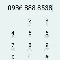 خط بدونه زنگ خور میباشد