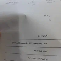 حواله سمند توربو xuvp