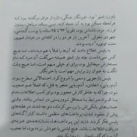 رمان زهیر|کتاب و مجله ادبی|رشت, کوی مهر|دیوار