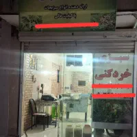 مغازه ۳۳ متری فروشی