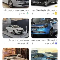 کی ام سی ایگل(بنزینی)|خودرو سواری و وانت|اصفهان, سرتاوه|دیوار