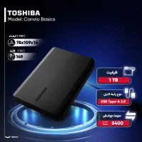 هارد اکسترنال توشیبا Canvio Basics ظرفیت 1 ترابایت|قطعات و لوازم جانبی رایانه|تهران, کرمان|دیوار