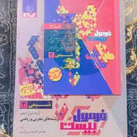 فرمول 20 دوازدهم