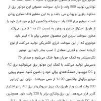 موتور برق 960|ابزارآلات|سرپل ذهاب, |دیوار