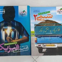 کتاب تست یازدهم