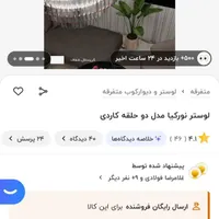 لوستر فوق العاده خوشگل و لوکس و کاربردی|لوستر و چراغ آویز|تهران, کوی فردوس|دیوار