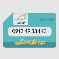 سیم‌کارت رند